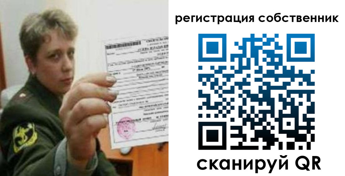 прописка для школы в Грязях