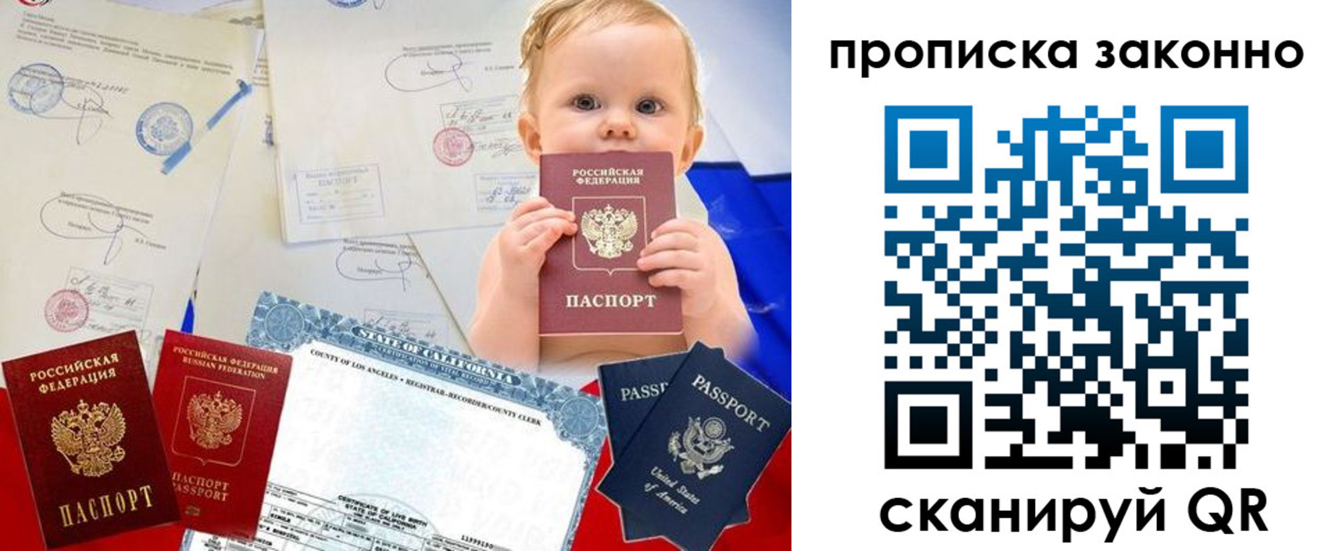 временная регистрация для школы в Грязях