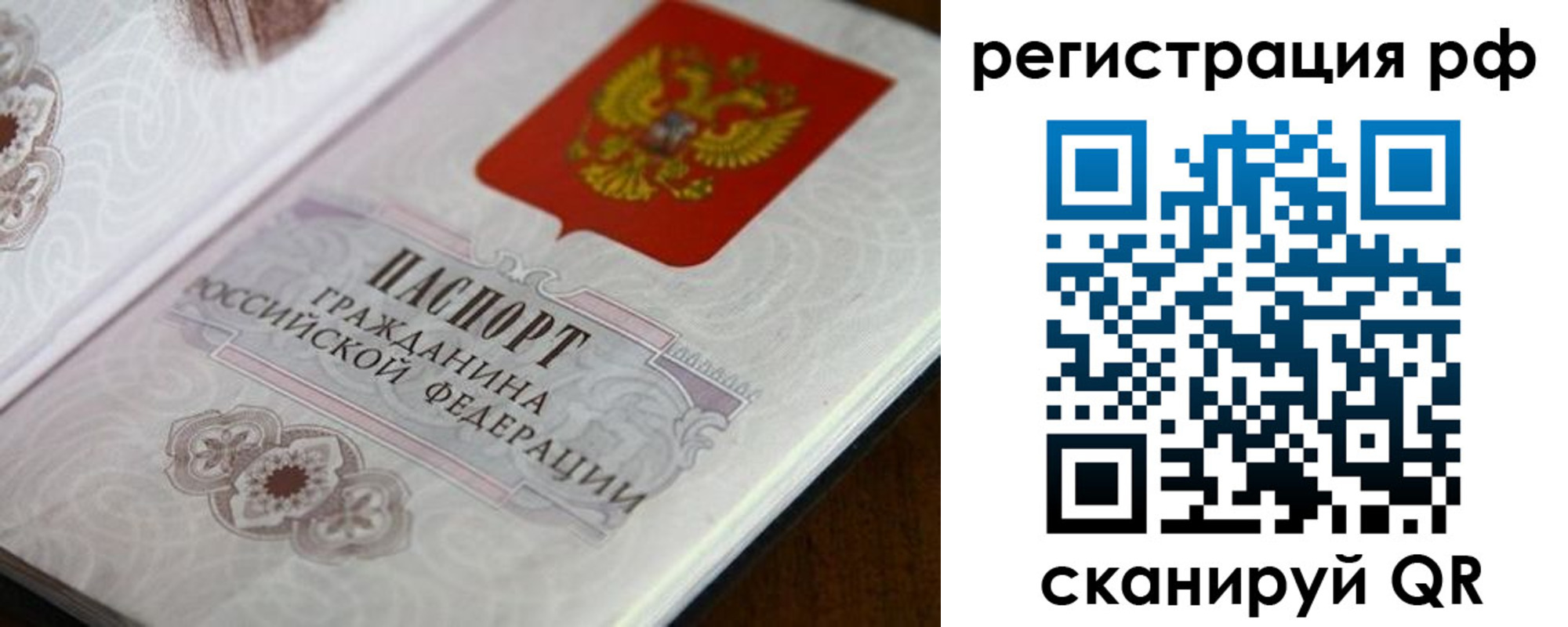 прописка для работы в Грязях