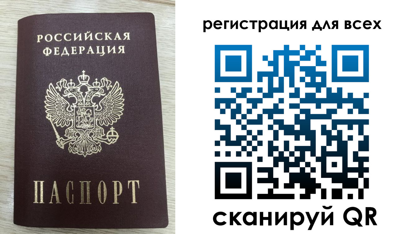 прописка в Грязях