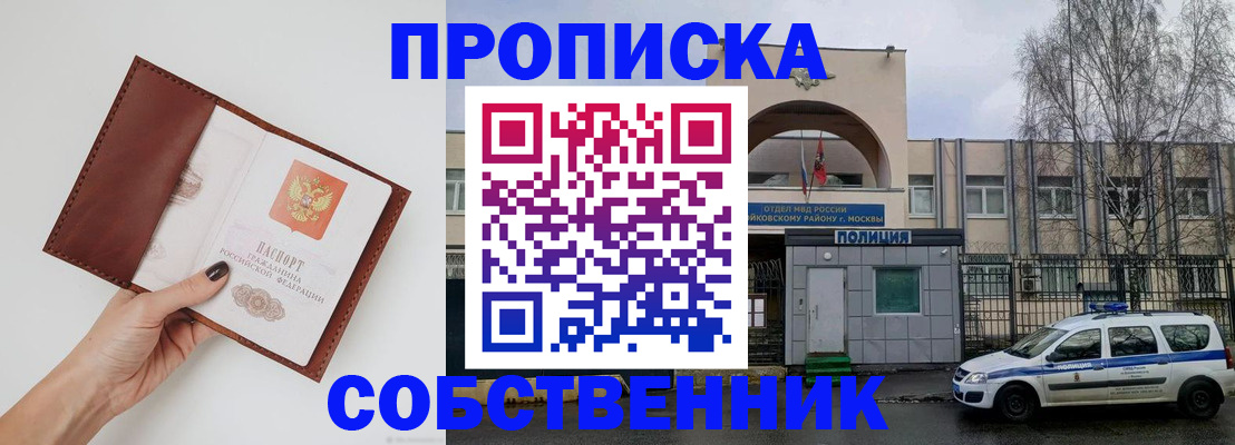 прописка ребенка в Грязях