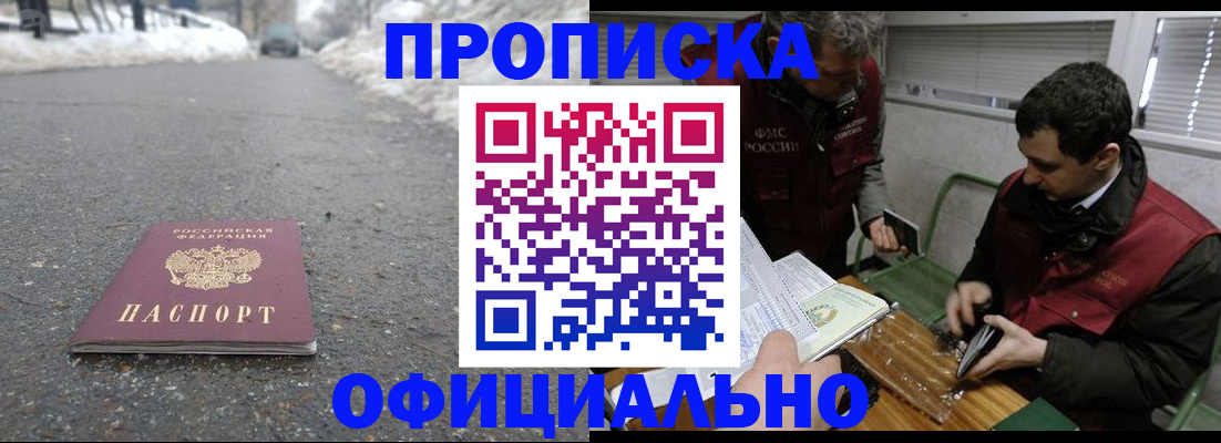 прописка для военкомата в Грязях