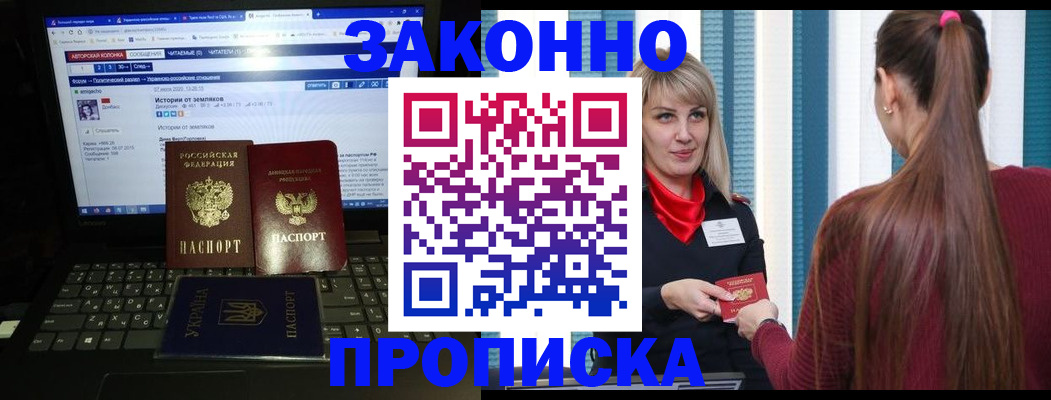 временная регистрация законно в Грязях