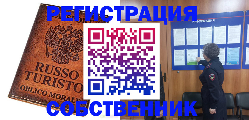 регистрация в Грязях