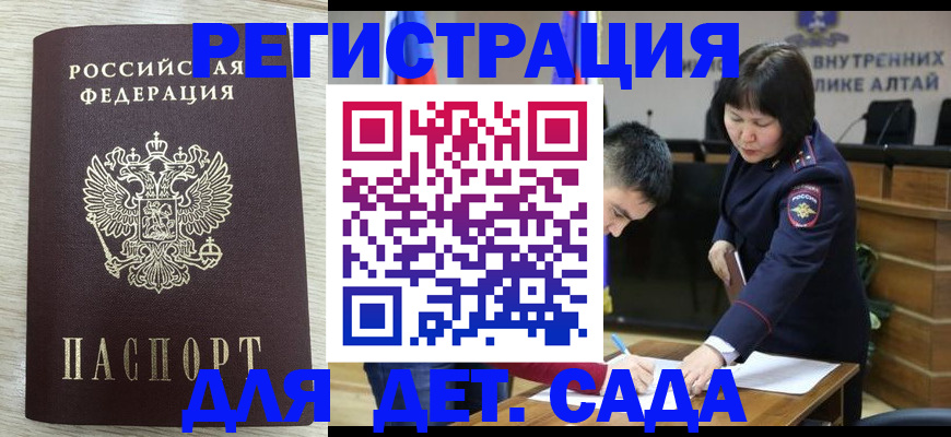 временная регистрация гарантия в Грязях