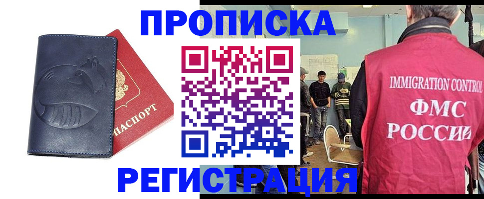 регистрация в Грязях