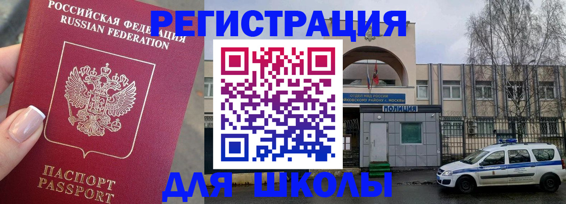 временная регистрация купить в Грязях