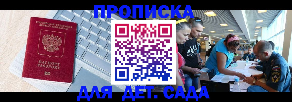 прописка иностранных граждан в Грязях