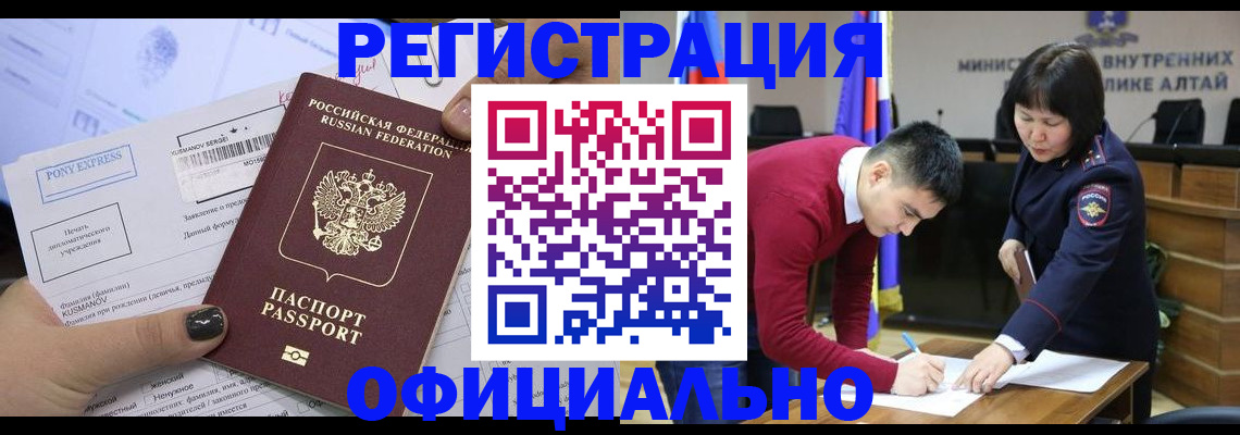 временная регистрация купить в Грязях